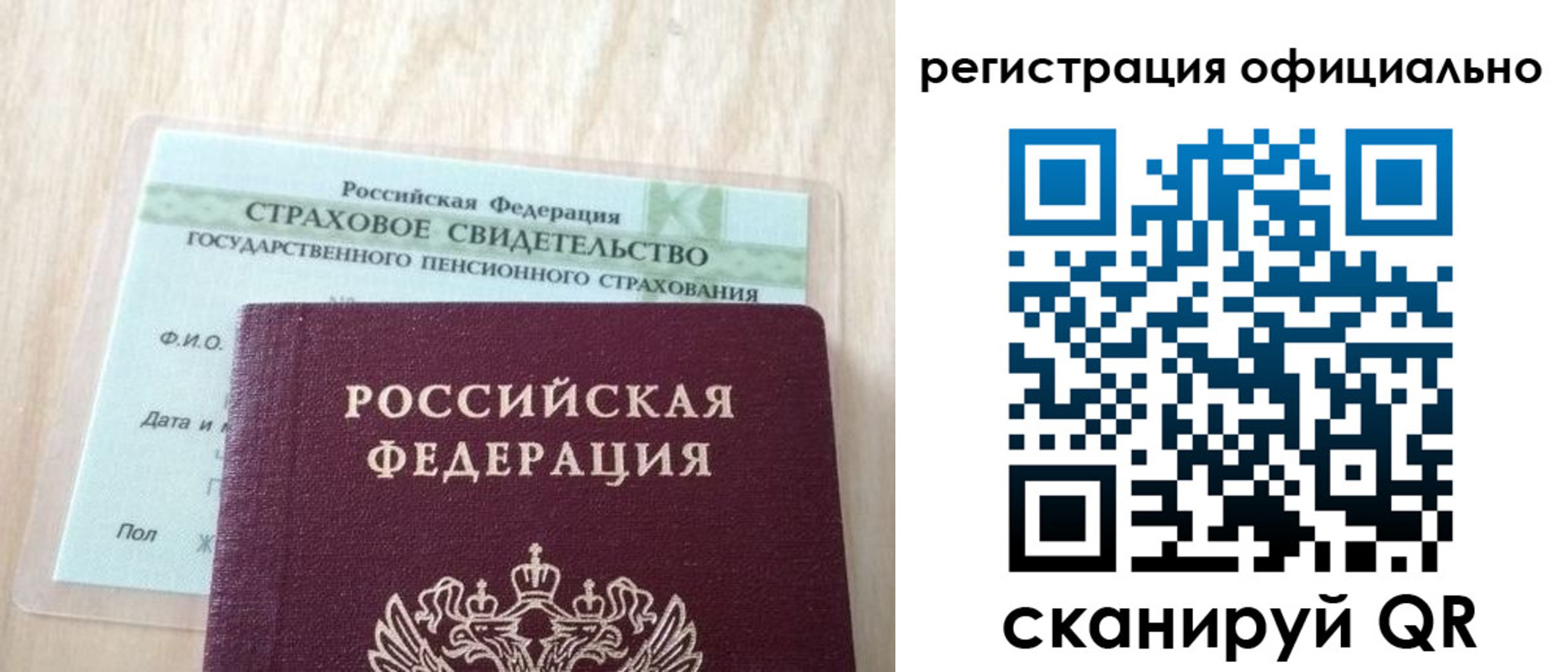 временная регистрация в квартире в Удомле