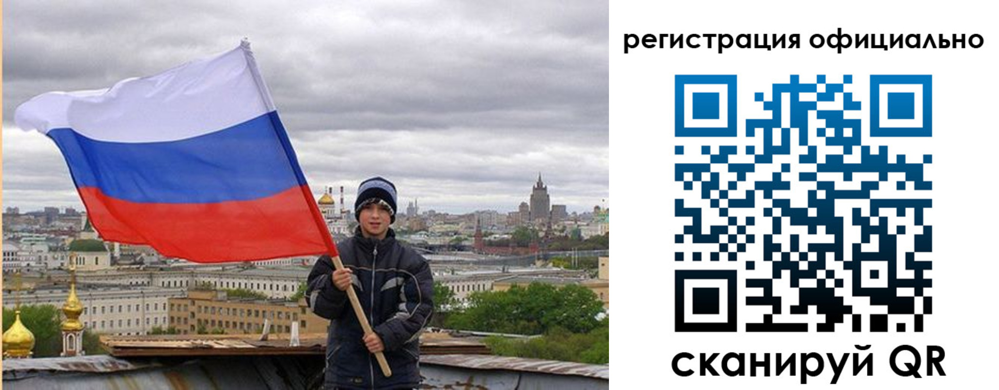 регистрация в Удомле