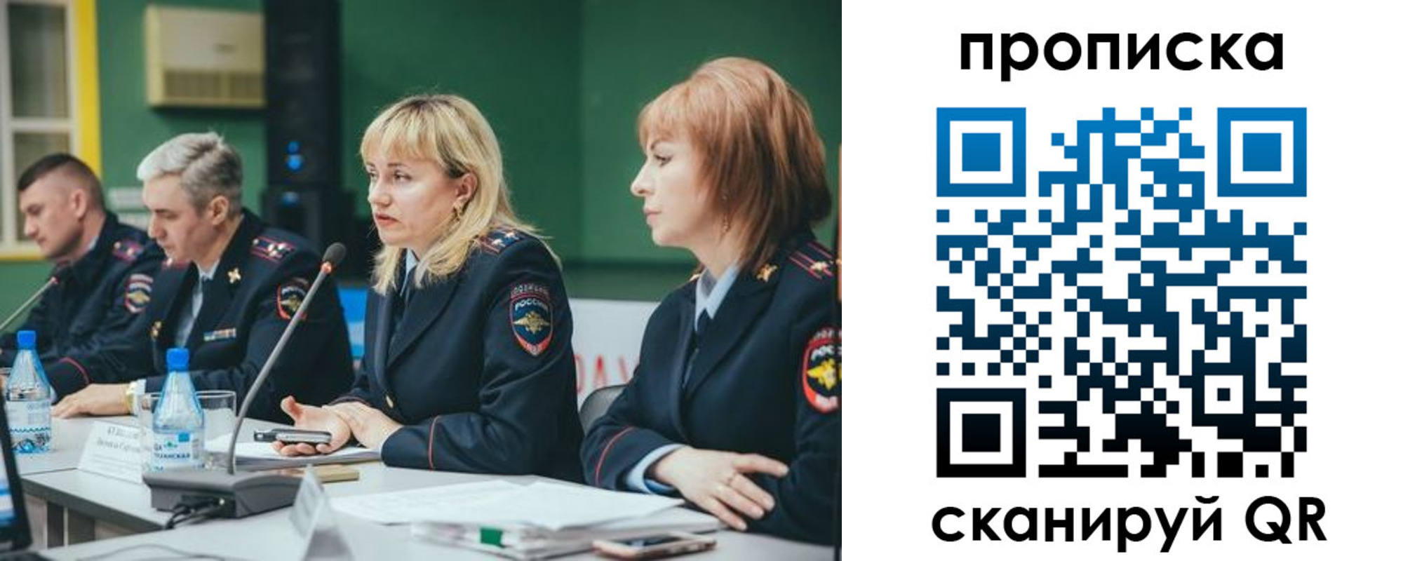 прописка в Удомле
