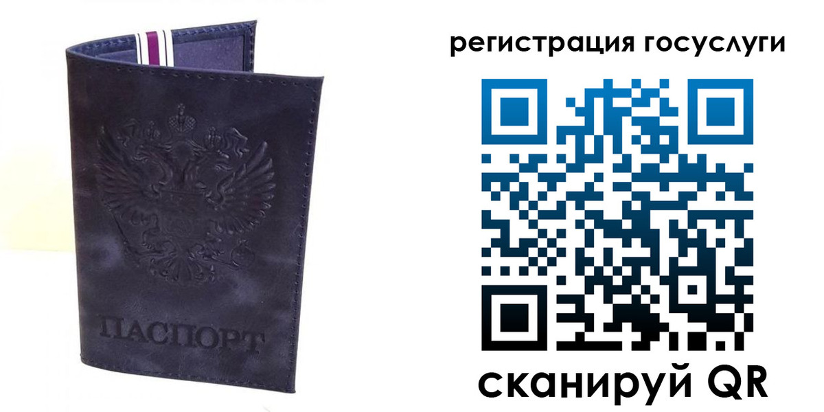регистрация для дет. сада в Удомле