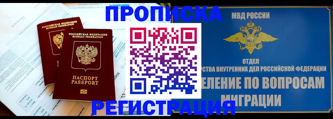 временная регистрация поиск в Удомле