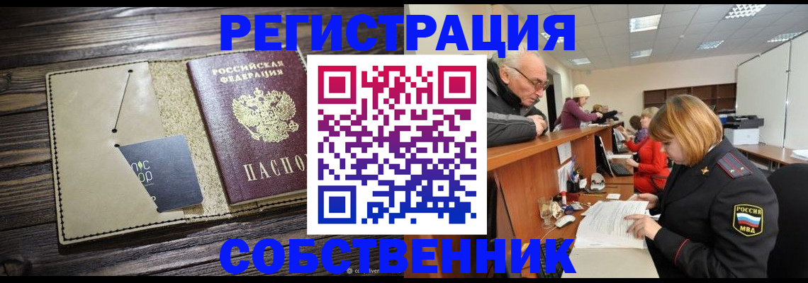 временная регистрация госуслуги в Удомле