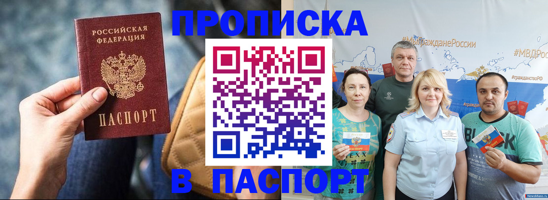 прописка иностранных граждан в Удомле